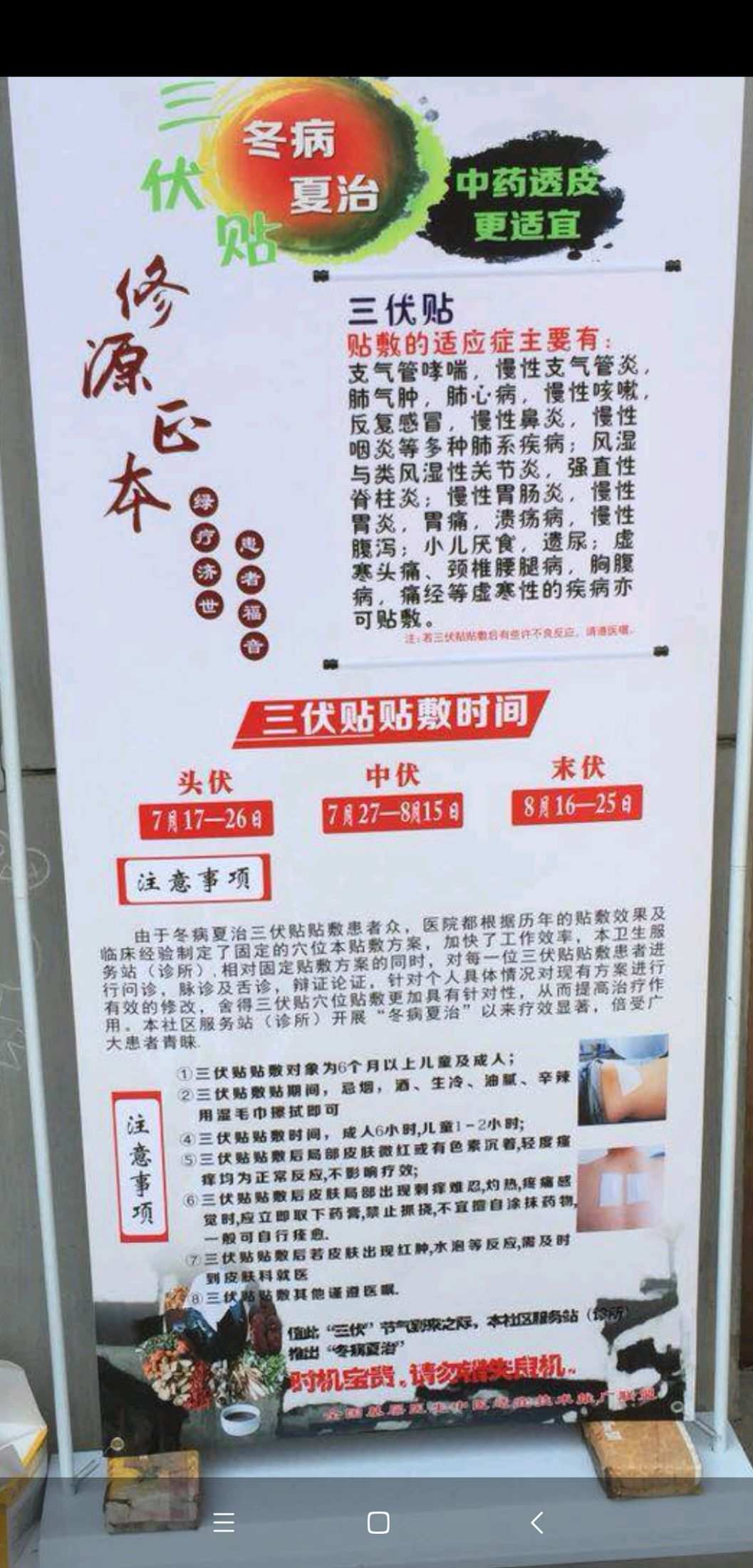 2、三九貼在冬季的作用和功效 三九貼過三九還能貼嗎？